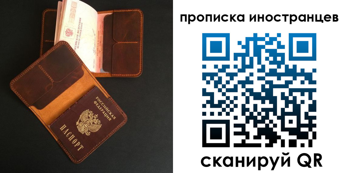 прописка 2025 в Чапаевске