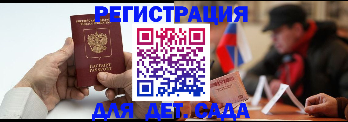 временная регистрация поиск в Чапаевске