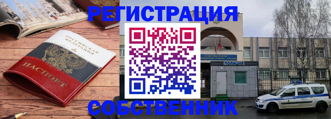 прописка паспорт в Чапаевске